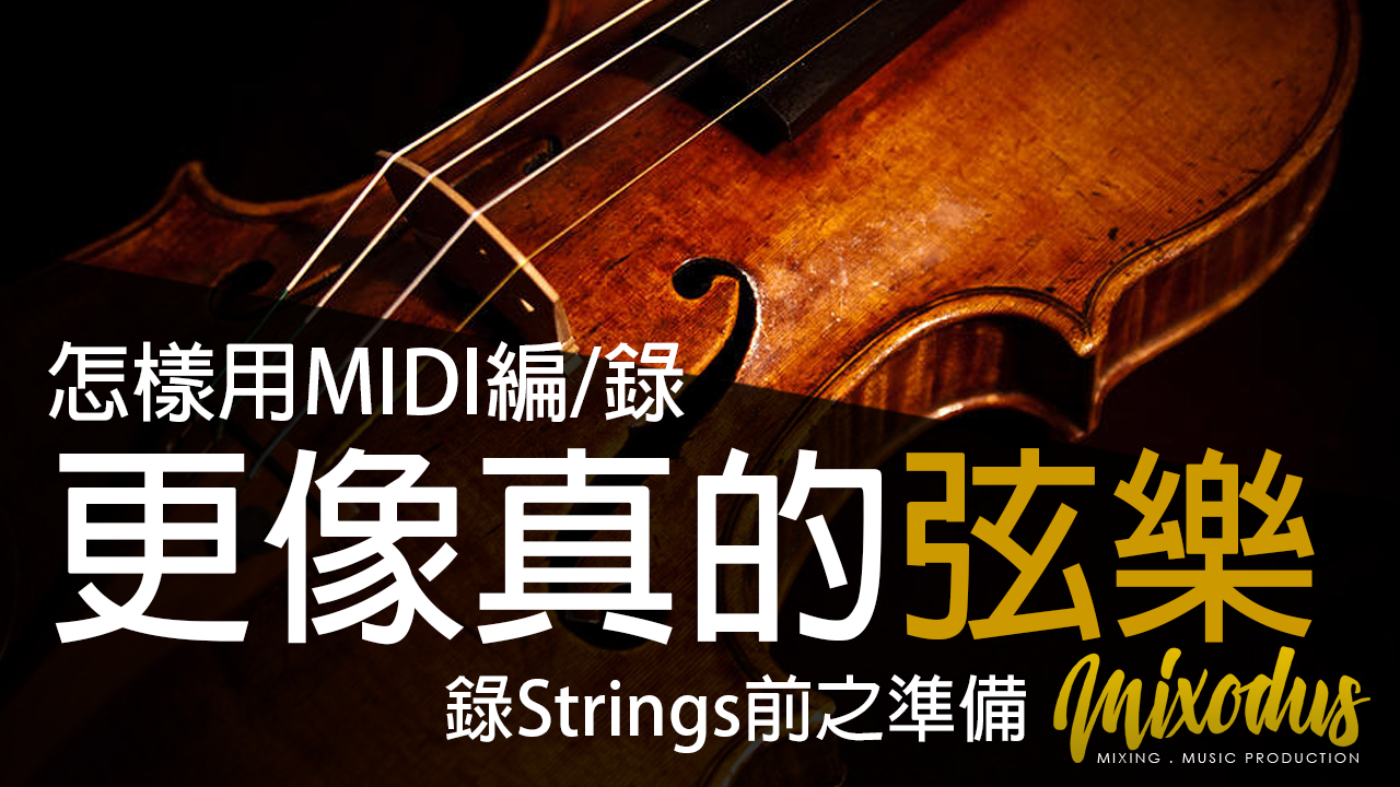 strings